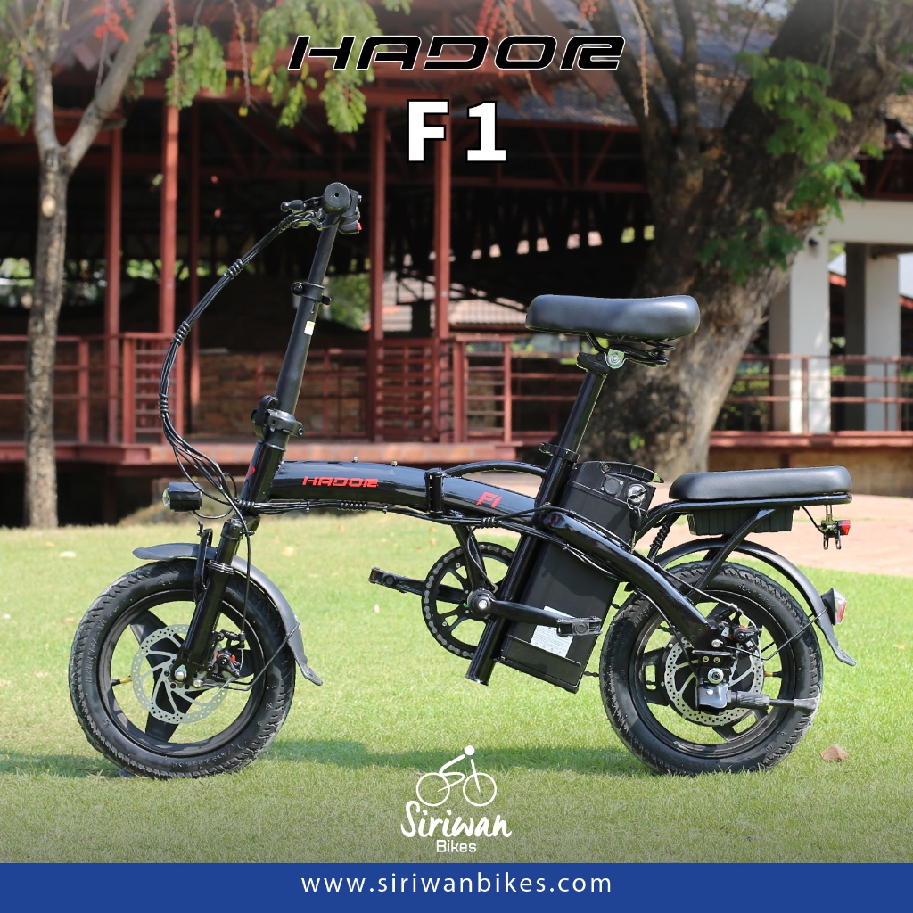 จักรยานไฟฟ้า พับได้ ล้อ 14 นิ้ว HADOR E-BIKE รุ่น F1