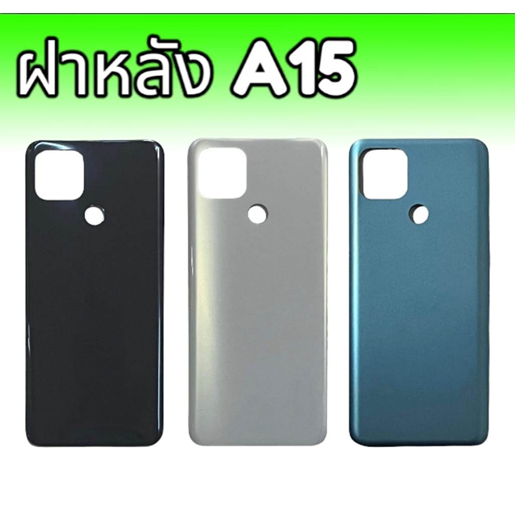 ฝาหลัง A15 ฝาหลังออปโป้ เอ15 อะไหล่โทรศัพท์มือถือ สินค้ามีพร้อมส่ง