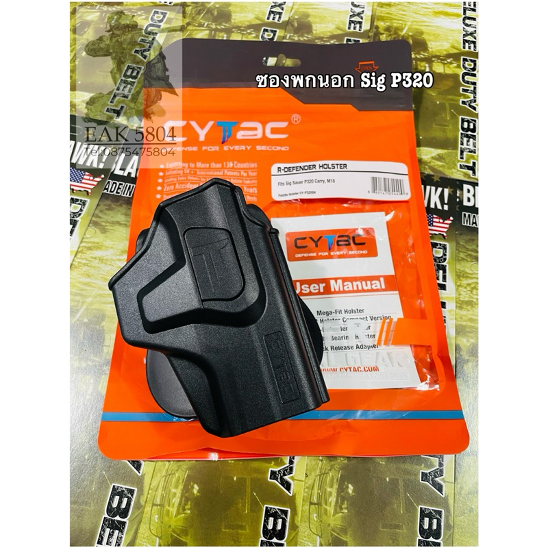 ซองปืนพกนอก Sig Sauer P320 Carry, M18 ขวา