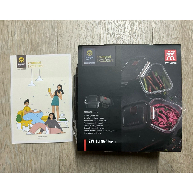 กล่องแก้วใส่อาหาร ZWILLING อภินันทนาการจาก krungsri exclusive