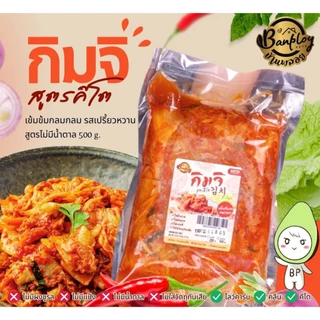 กิมจิคีโต ไม่มีน้ำตาล รสเปรี้ยวหวาน Keto