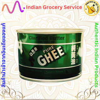 เนยใสกี ตรา คิว บี บี 150/400/800 กรัม พร้อมส่ง ( QBB Ghee ) Pure Ghee นำเข้า EXP.06/2027