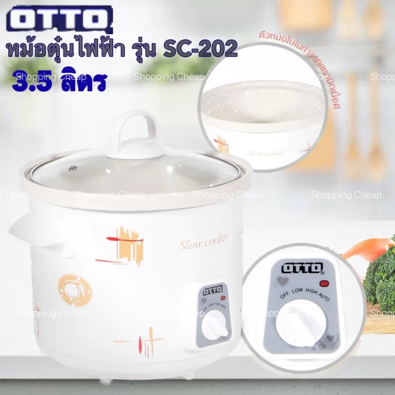 หม้อตุ๋นเซรามิค หม่อตุ๋นไฟฟ้า OTTO รุ่น SC-202 จุ 3.5 ลิตร