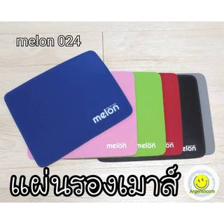 OEMแผ่นรองเมาส์ เนื้อละเอียด ไม่สะดุดMELON Mouse PAD(MP-024)