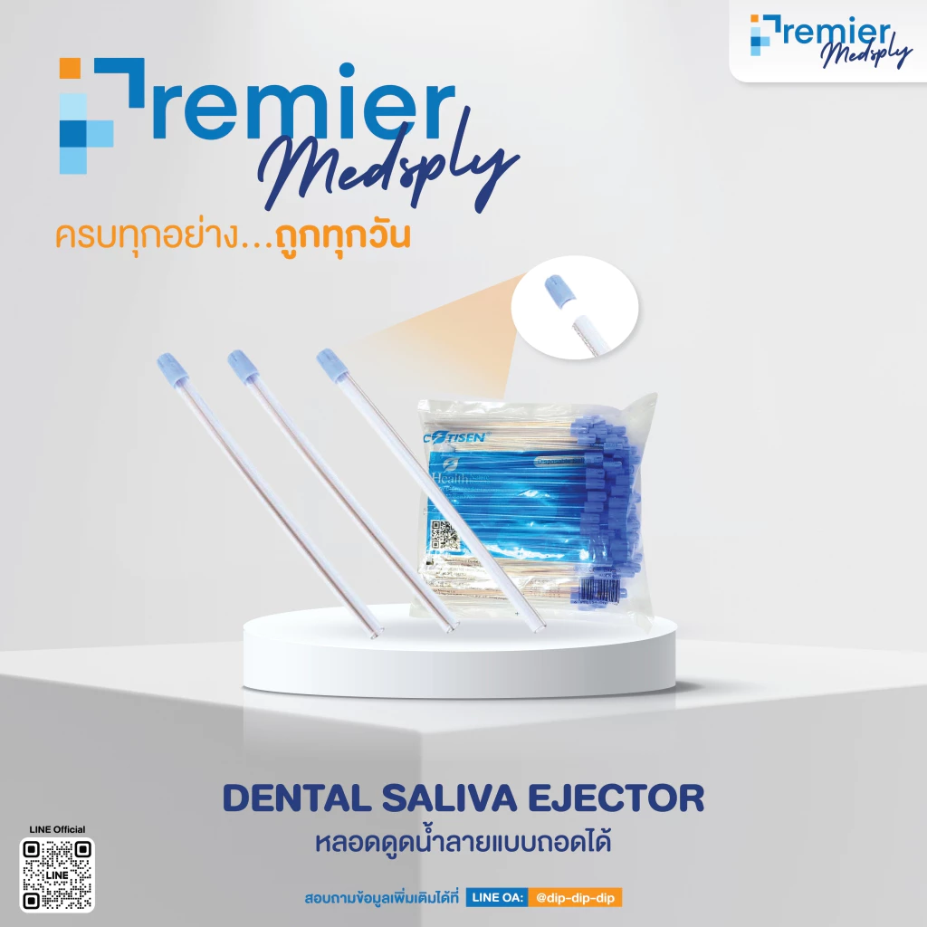 DENTAL SALIVA EJECTOR หลอดดูดน้ำลายแบบถอดได้- ห่อละ 100ชิ้น