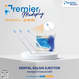 DENTAL SALIVA EJECTOR หลอดดูดน้ำลายแบบถอดได้- ห่อละ 100ชิ้น