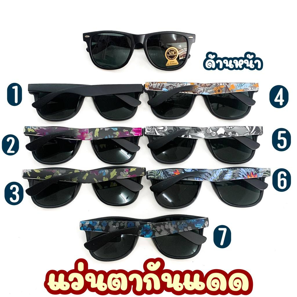 แว่นตากันแดด แว่นตาทรงเวฟาเล่อเลนกระจก ไม่เป็นรอยง่าย ขาแต่งลาย 5193