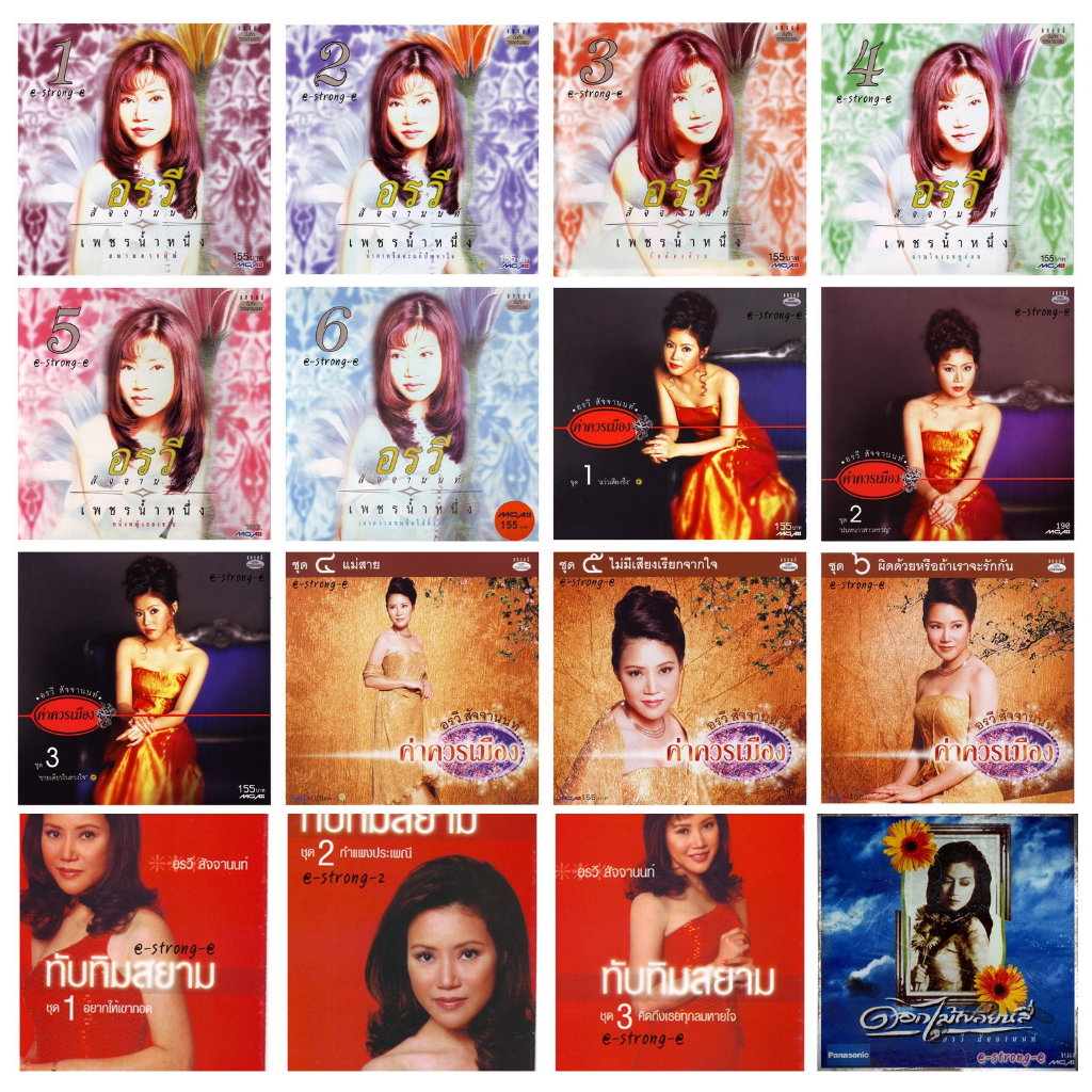 [CD/USB] MP3 128kbps ลูกกรุง อรวี สัจจานนท์ สุนทราภรณ์ เพชรน้ำหนึ่ง [ชุด1-6] ค่าควรเมือง [ชุด1-6] ทั