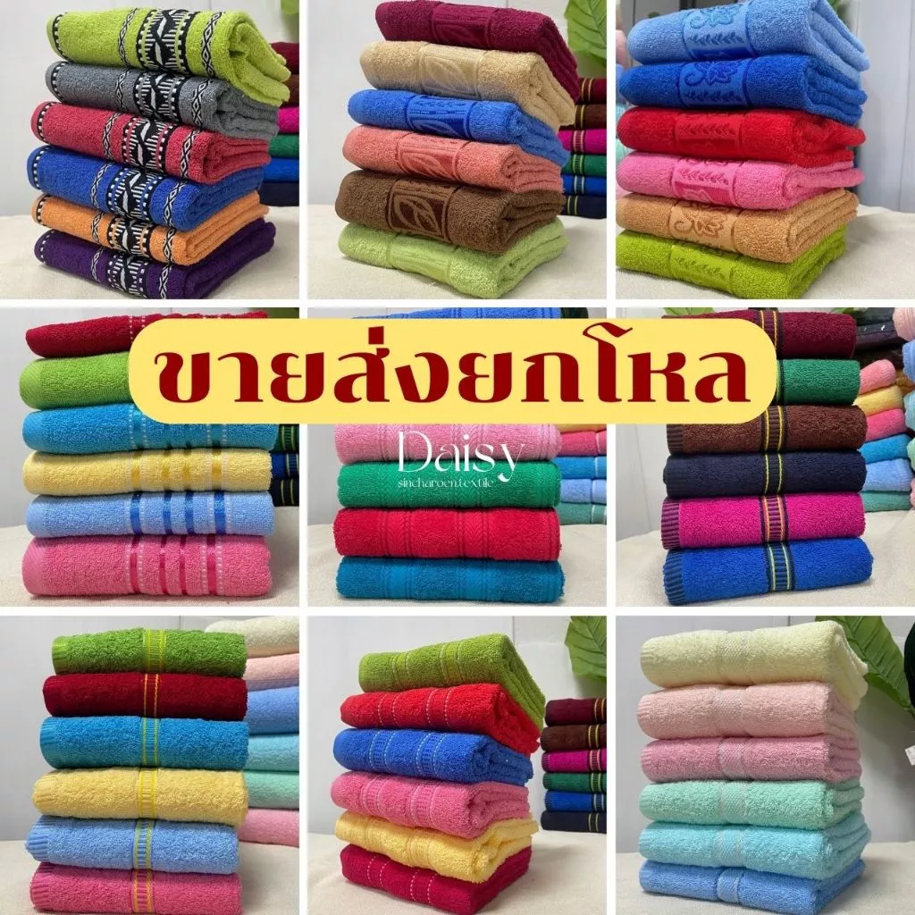 ผ้าเช็ดผม เช็ดตัว ขายส่งยกโหล ขนาด15X30นิ้ว 2.8ปอนด์ พร้อมส่ง