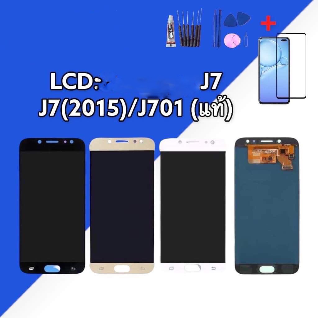 LCD J7,J7(2015),J701,J700f  งานแท้  จอมือถือ หน้าจอโทรศัพท์ หน้าจอ+ทัชสกรีน แถมฟิล์มกระจก แถมชุดไขควง