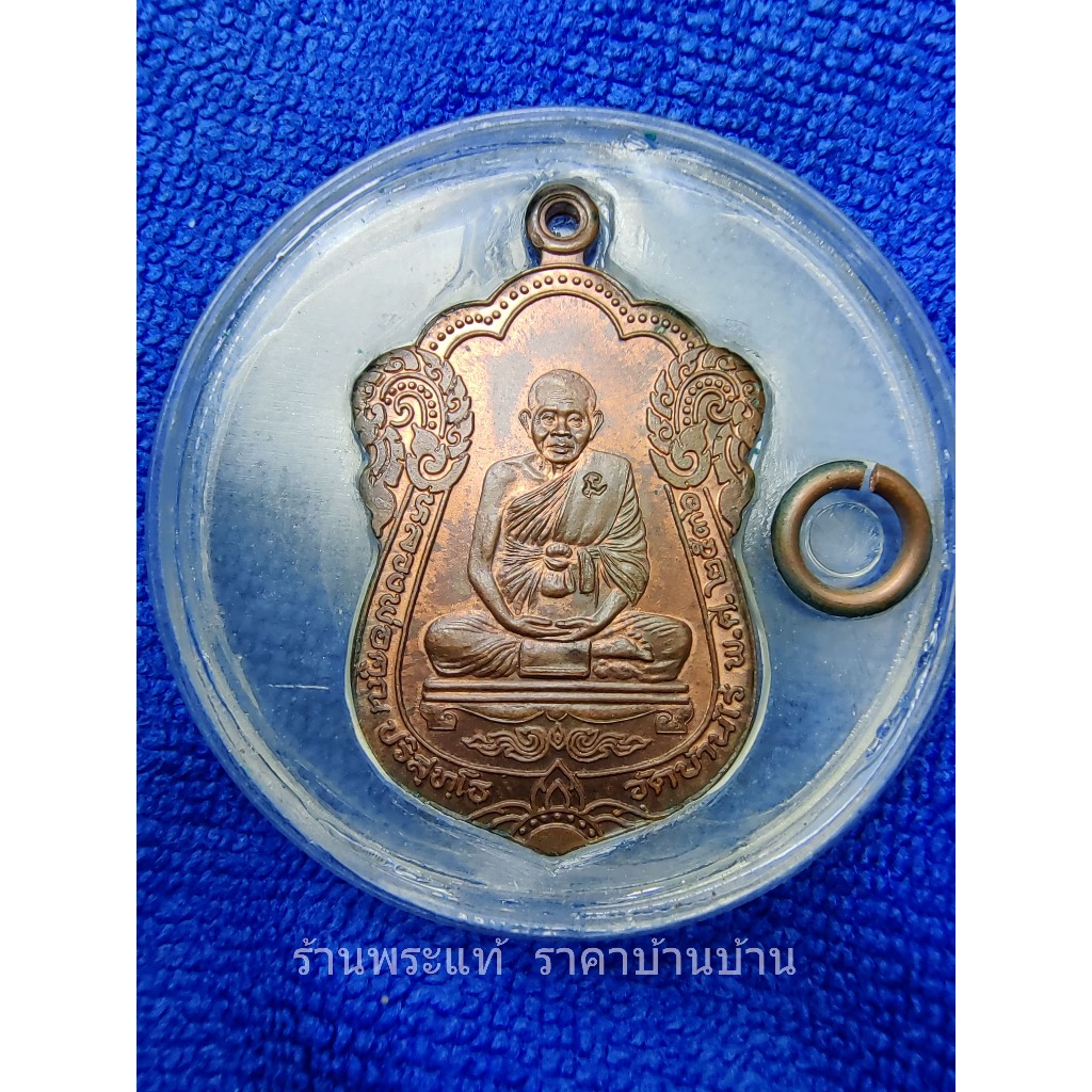 เหรียญเสมา หลวงพ่อคูณ ปริสุทโธ รุ่น ค้ำคูณมรดกไทย เนื้อทองแดง วัดบ้านไร่ นครราชสีมา ปี 2536