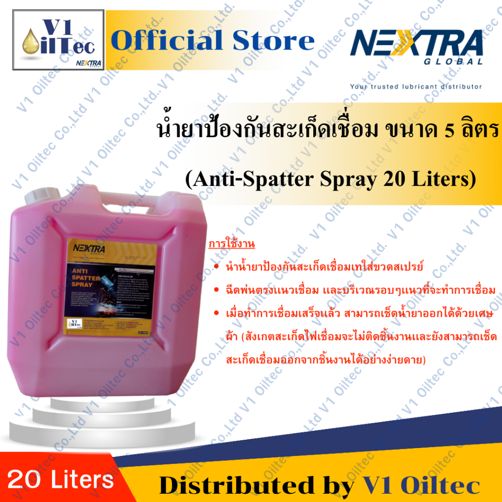 Anti-Spatter Spray น้ำยาป้องกันสะเก็ดเชื่อม ขนาดบรรจุ 5 ลิตร,20ลิตร