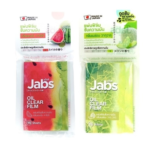 (1ชิ้น) แจ๊บส์ แผ่นฟิล์มซับความมัน มีให้เลือก 2 สูตร Jabs Oil Clear Film 15 Sheets