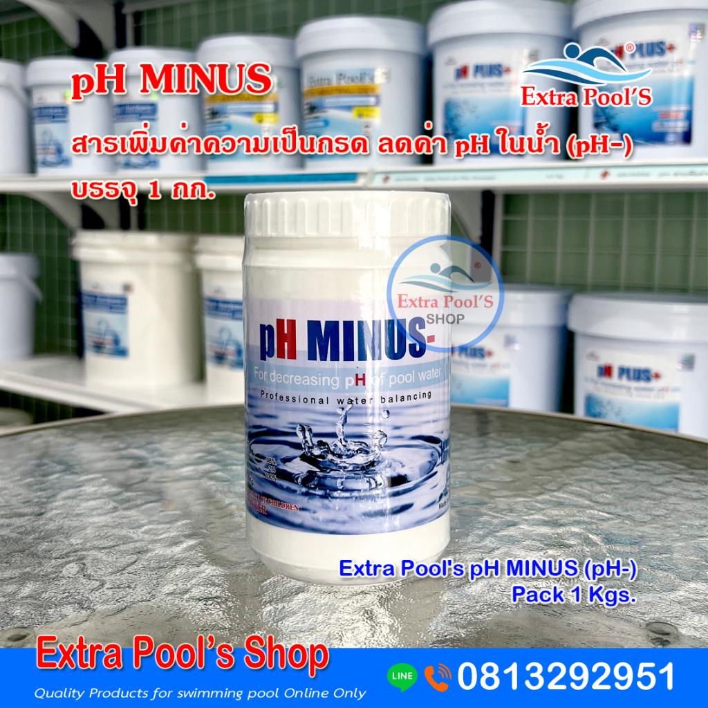 pH Minus สารเพิ่มค่าความเป็นกรด ลดค่า pH ในสระว่ายน้ำ (pH-) บรรจุ 1 กก./กระปุก