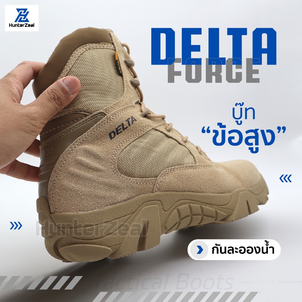 รองเท้าแทคติคอล Delta Force หุ้มข้อสูง กันละอองน้ำ รองเท้าทหารเดินป่า ภาคสนาม สายลุย ยุทธวิธีตำรวจเดลต้า
