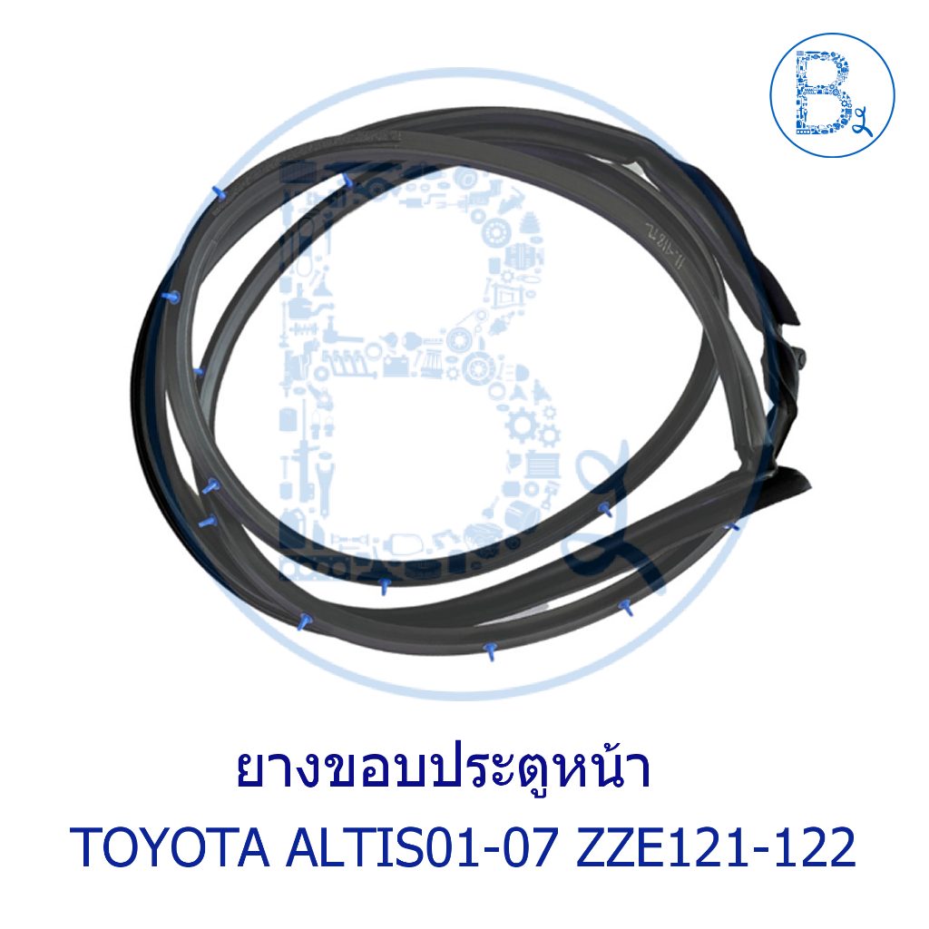 **อะไหล่แท้** ยางขอบประตู TOYOTA ALTIS01-07 ZZE121-122 หน้าหมู