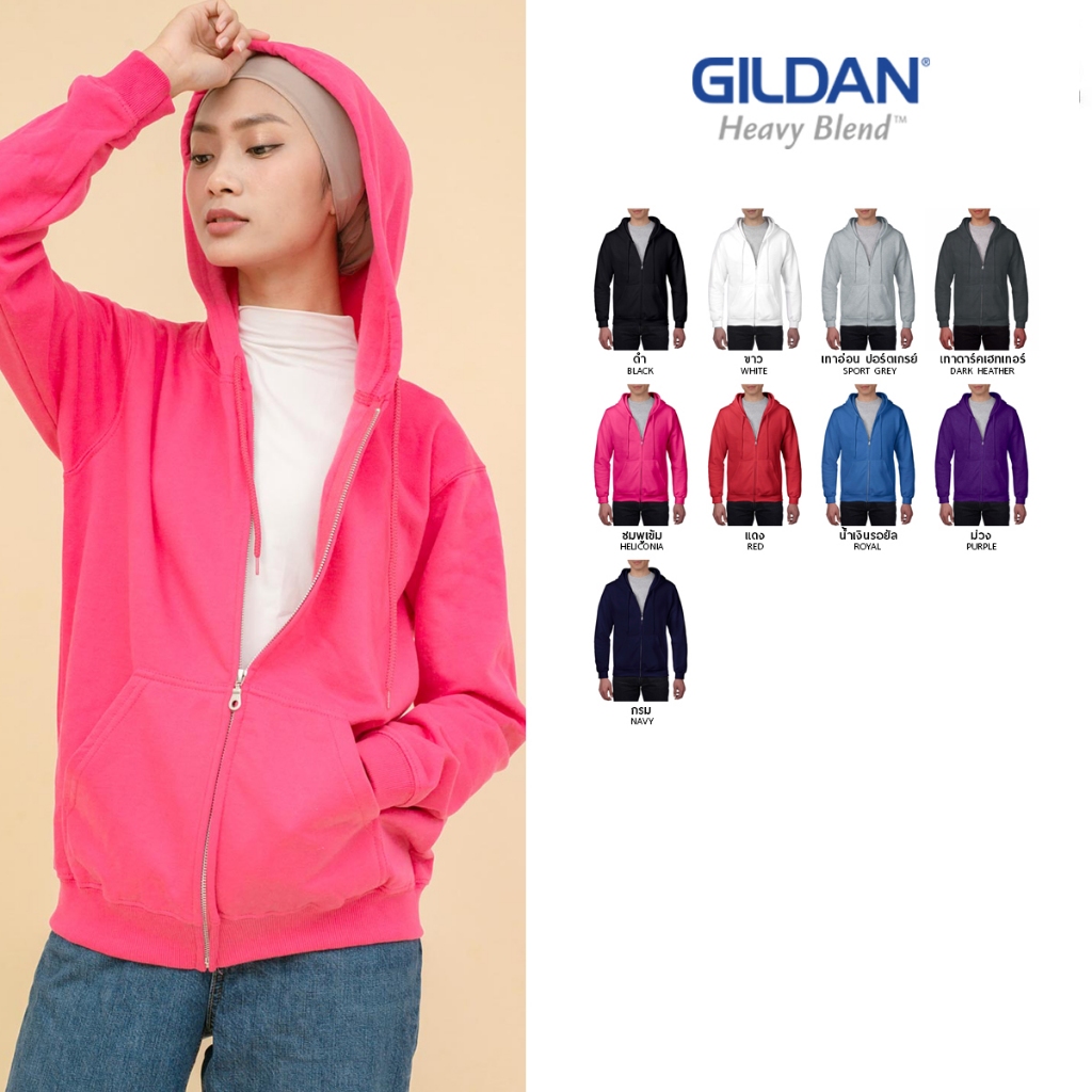 GILDAN® เฮฟวี่เบลนด์ ฮู้ดแบบซิป