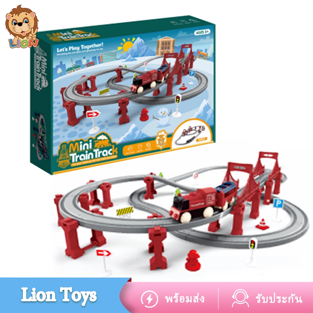 LionToys รางรถของเล่น รางรถไฟของเล่น ชุดรางรถไฟขนาดใหญ่ มีไฟมีเสียง