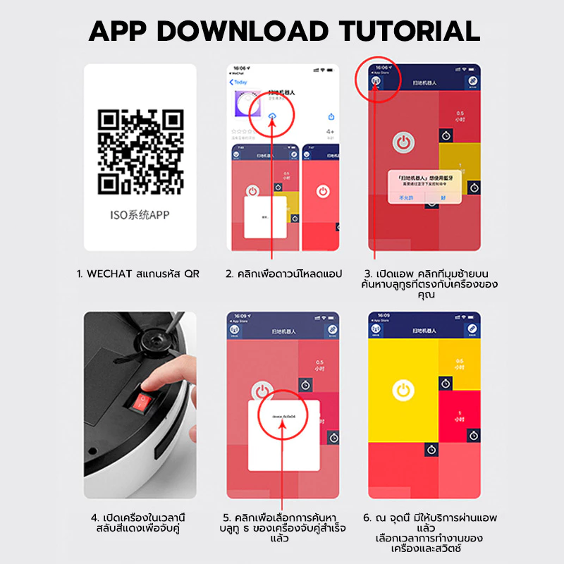 หุ่นยนต์ดูดฝุ่นทำความสะอาดตัวเอง รองรับรีโมทและแอพมือถือ thumbnail 8