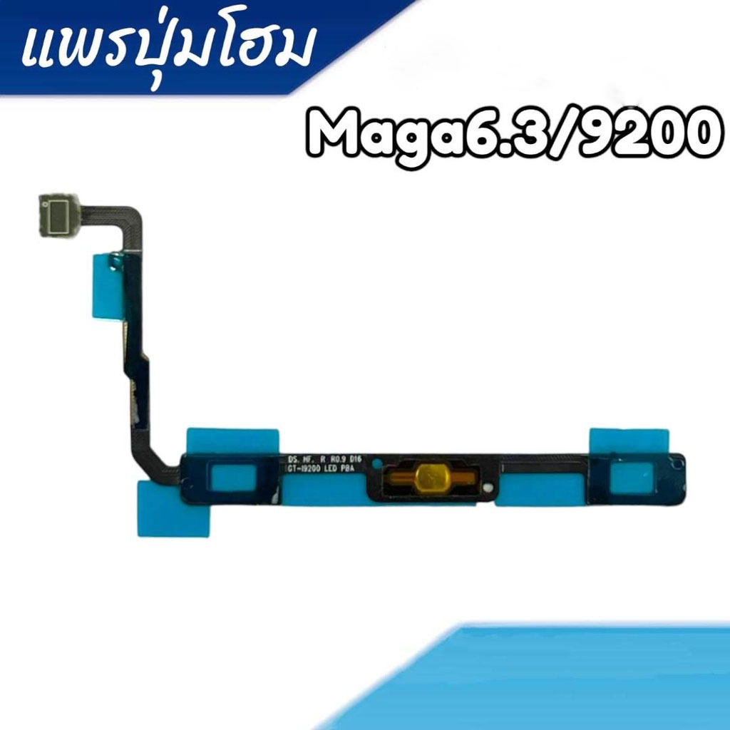 แพรปุ่มโฮม Maga6.3 / 9200 แพรโฮม ซัมซุง 9200 ปุ่มHome สินค้ามีพร้อมส่ง จัดส่งสินค้าทุกวัน