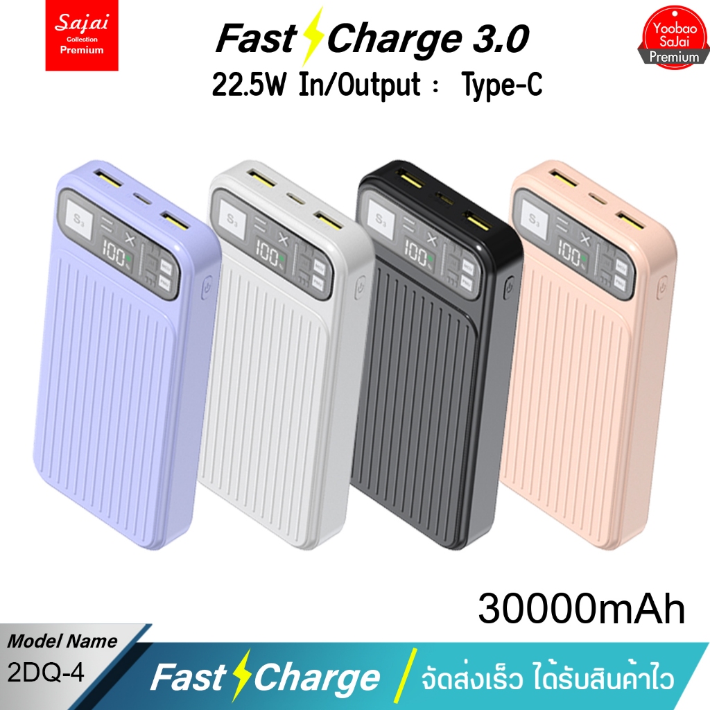 ประกัน1ปี Yoobao Sajai 2DQ-4 20000/30000mAh (ฟรีซองกันน้ำ)PD22.5W/QC3.0 Type-C ชาร์จออกได้ PD22.5W