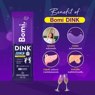 Bomi DINK (4x2.5g) ผลิตภัณฑ์เสริมอาหาร แก้แฮงค์ ลดอาการมึนเมาขณะดื่ม ฟื้นฟูบำรุงตับ สารต้านอนุมูลอิสระ