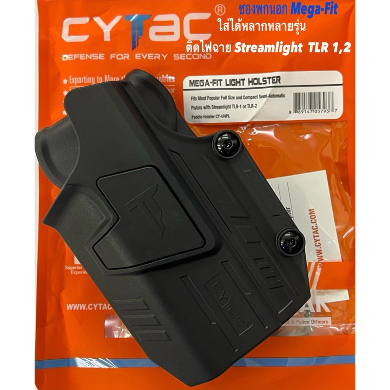 ซองพกนอก Cytac ใส่ได้หลากหลายรุ่น(ตามตารางที่แนบ)ใส่ไฟฉาย TLR 1,2 ได้