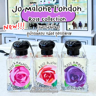 Jo Malone London หลากหลายกลิ่น 30ML/100ML 👑 ป้ายคิงเพาเวอร์แท้ 💯 จาก King power [VIVIBOXSHOP]