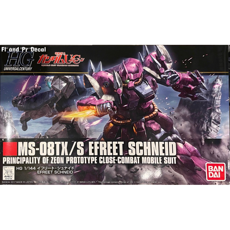 Hg 1/144 MS-08TX/S Efreet Schneid