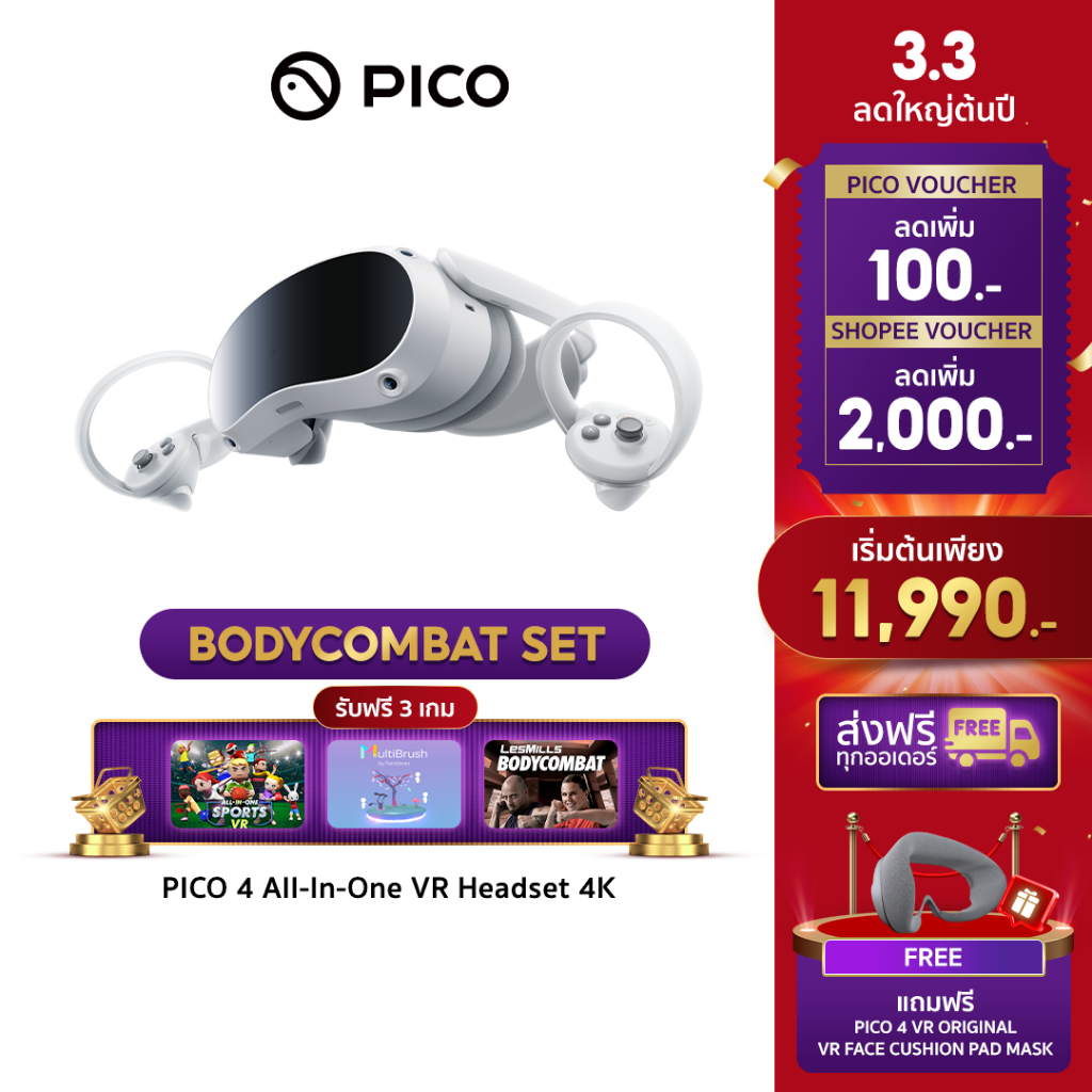 #ชุดพรีเมียม #เกมVR #ฟิตเนสVR #Pico4 #Bodycombat