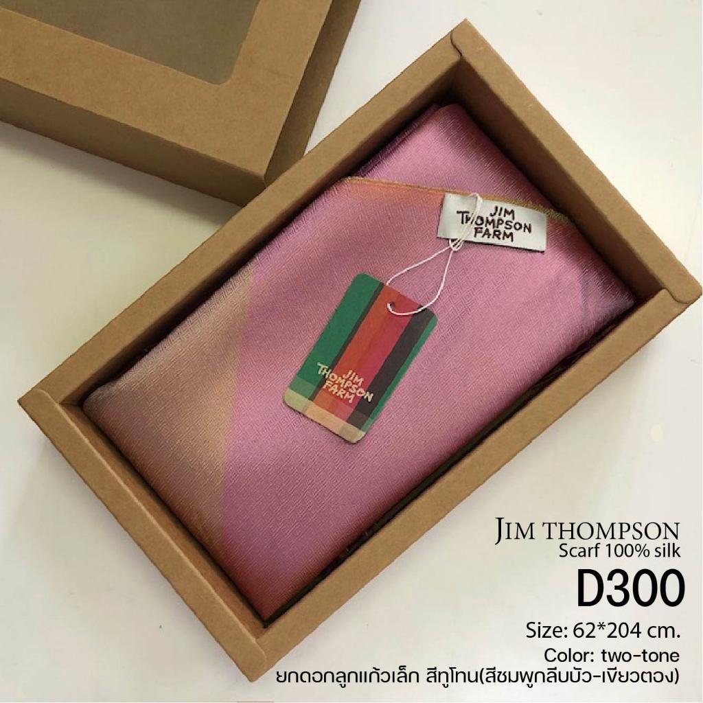 ผ้าคลุมไหล่ ผ้าพันคอ งานแบรนด์ ไหมแท้ ทูโทน สีชมพูกลีบบัว-เขียวตองอ่อน ยกดอกลูกแก้ว ชายครุย