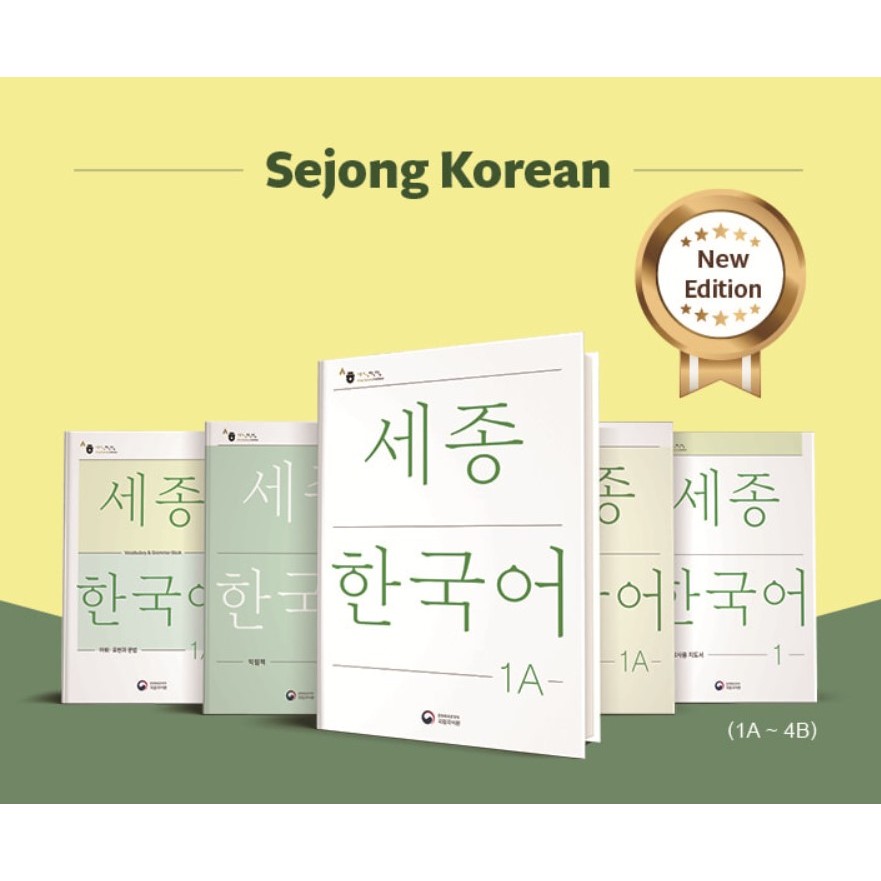 (Pre-Order) หนังสือกิจกรรมเพิ่มเติม ภาษาเกาหลีของสถาบันเซจง 세종한국어 더하기 활동(Sejong Korean Extension Act