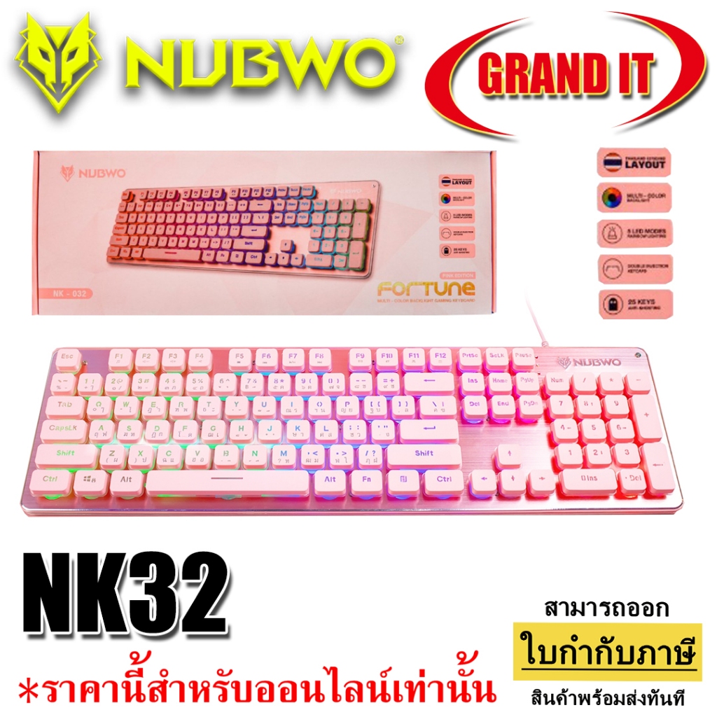 KEYBOARD คีย์บอร์ด NUBWO FORTUNE NK32 (PINK) (EN/TH)