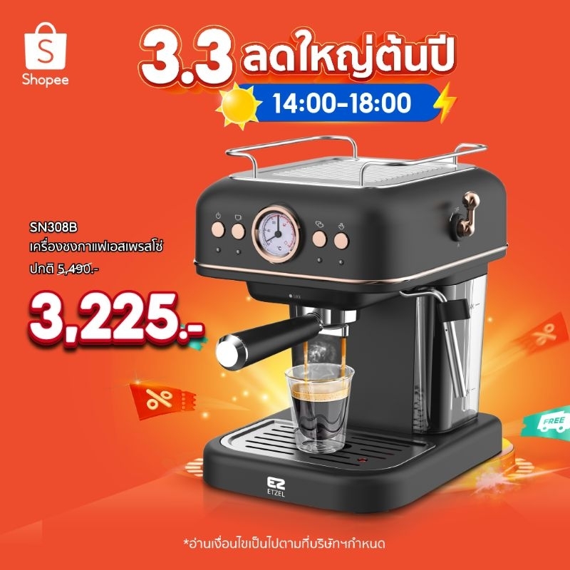 ส่งฟรี!! เครื่องชงกาแฟ ETZEL รุ่น SN308 รับประกัน 1 ปี ชงแคปซูลได้