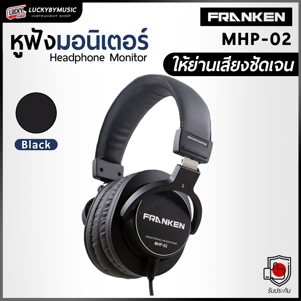 [ส่วนลด20%📸] หูฟัง Franken ทำเพลง รุ่น MHP-02 สำหรับทำเพลง/ใช้งานในสตูดิโอ บันทึกเสียง เล่นเกมส์ ดูหนัง เสียงคมชัด