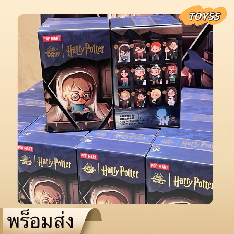 พร้อมส่งในไทย 💖ของแท้ popmart Harry Potter and the Azakaban Prisoner figure random box