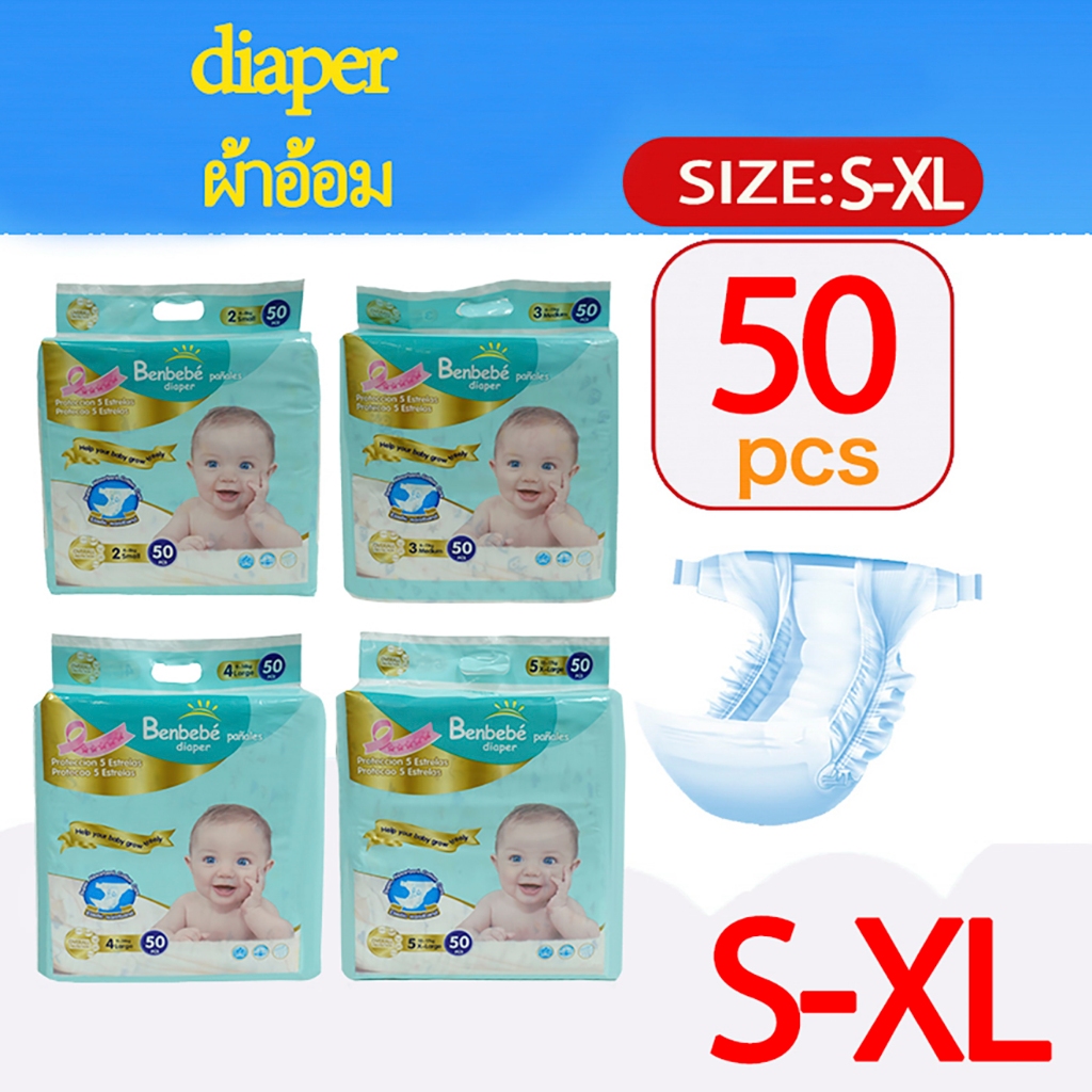 Bambie แพมเพิส Baby Pants แพมเพิส เด็ก Tape Diaper S-XL ผ้าอ้อมแบบกางเกง กางเกงผ้าอ้อม(50pcs)