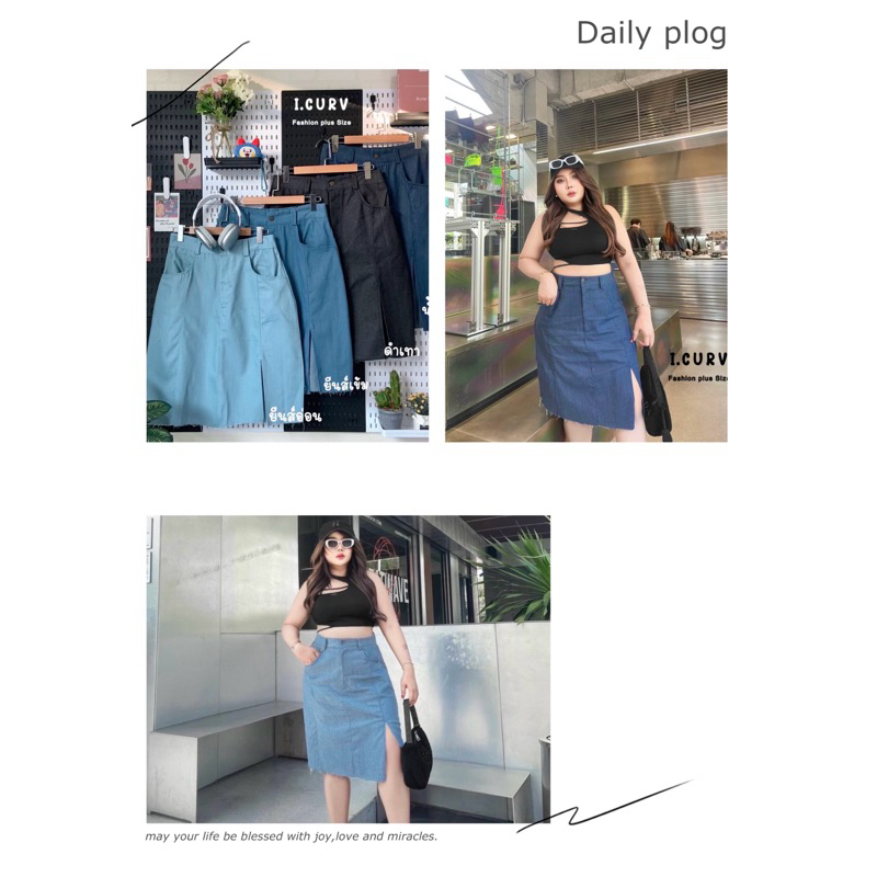 กระโปรงยีนส์ผ่าหน้าเท่ๆคูลๆ สาวอวบ เอวสูง ยาวคลุมเข่าสวยเก๋ ใส่เที่ยวสุดปัง ใส่ทำงานก็เริศ อยู่ทรงสวย ซิบหน้า