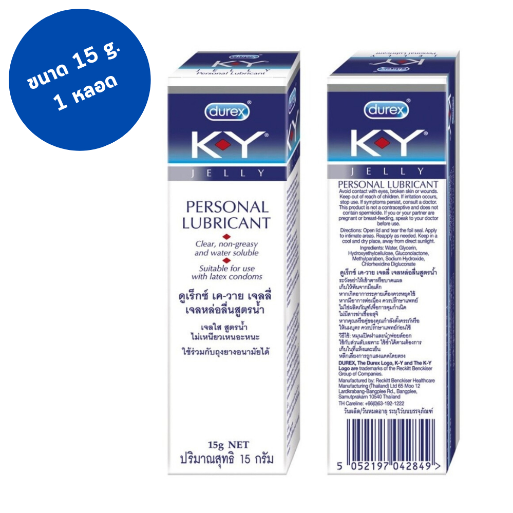 KY Jelly เควาย เจลลี่ ขนาด15 g. 1 หลอด