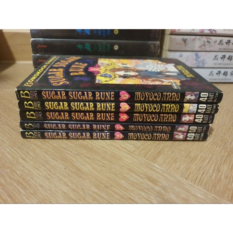 SUGAR SUGAR RUNE หนังสือบ้านสะสภาพดี