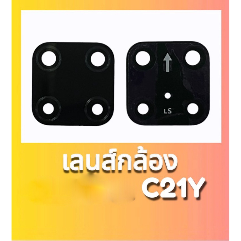 เลนส์กล้องหลัง C21Y กระจกเลนส์กล้อง C21Y เลนส์กล้องเรียวมีC21Y สินค้าพร้อมส่ง