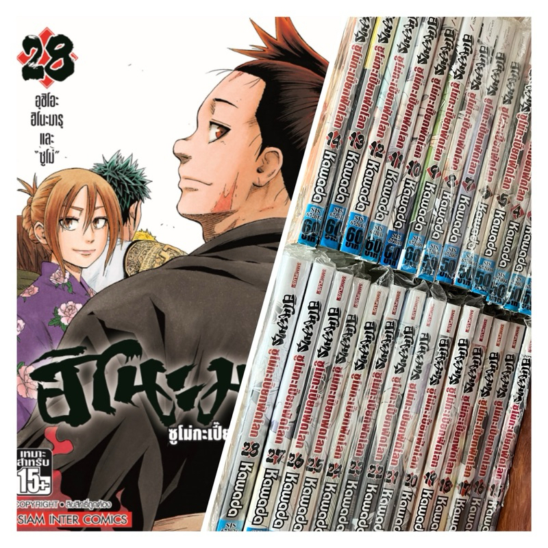 ฮิโนะมารุ ซูโม่กะเปี๊ยกฟัดโลก 1-28 [ครบจบ] มือ1 🍀