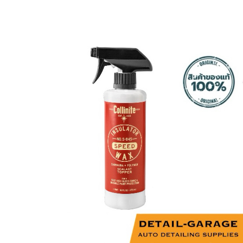 Collinite - Insulator Speed Wax #S845 (สเปรย์เคลือบสี)