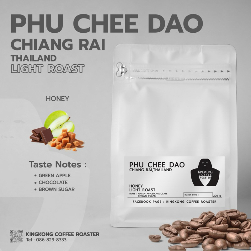 Thailand Phu chee Dao Chiang rai :: Honey เมล็ดกาแฟคั่วอ่อน (light roast) 200g.