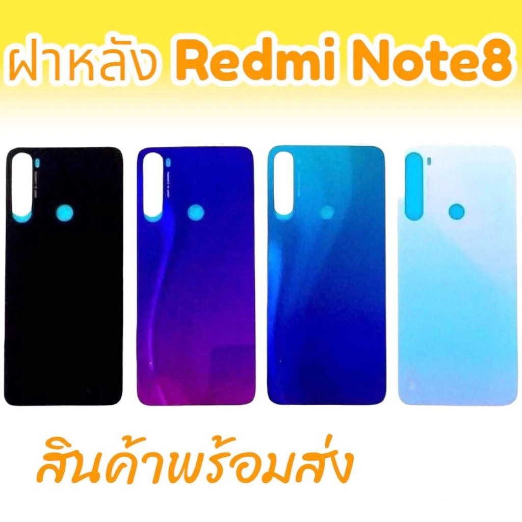ฝาหลัง Redmi Note8 ฝาหลังเรดมีโน๊ต8 สินค้าพร้อมส่ง จัดส่งของทุกวัน