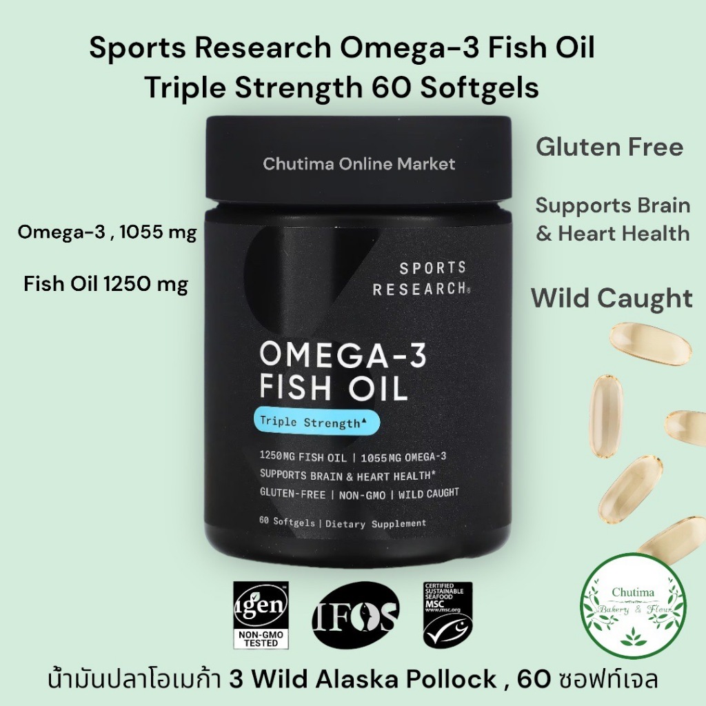 Sports Researc h Omega-3 Fish Oil Triple Strength 60 Softgels น้ำมันปลาโอเมก้า 3 Wild Alaska Pollock