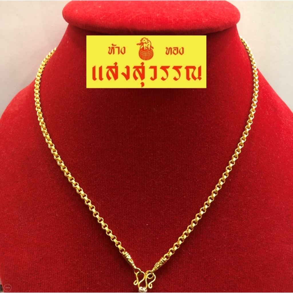 สร้อยคอทองคำแท้ SSW GOLD สร้อยคอลายทาโร่ น้ำหนัก 3.79 กรัม 96.5 %