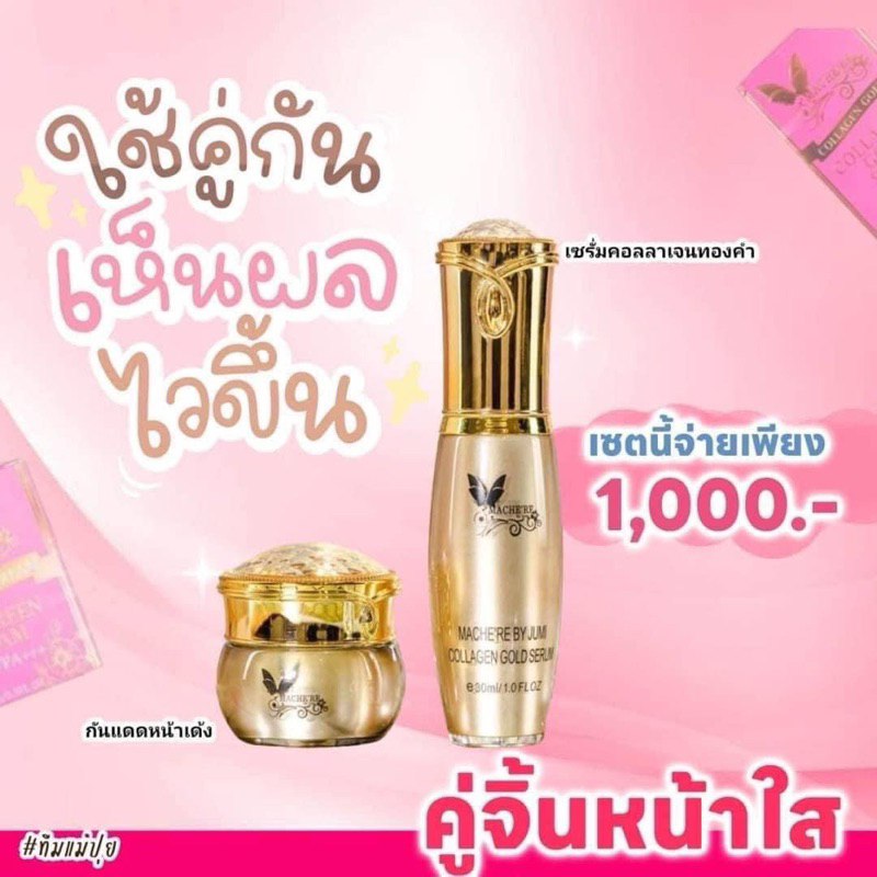 มาเชอรี่หน้าใสของแท้ ส่งฟรี ช่วยแก้ฝ้า กระ จุดด่างดำ ช่วยลดความหมองคล้ำบนใบหน้า 3. ช่วยปรับ - รูปที่ 4