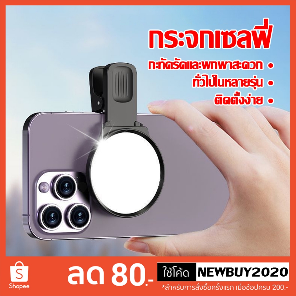 กระจกเซลฟี่ ขนาดกะทัดรัด อุปกรณ์เสริม สําหรับถ่ายรูปจากกล้องหลัง