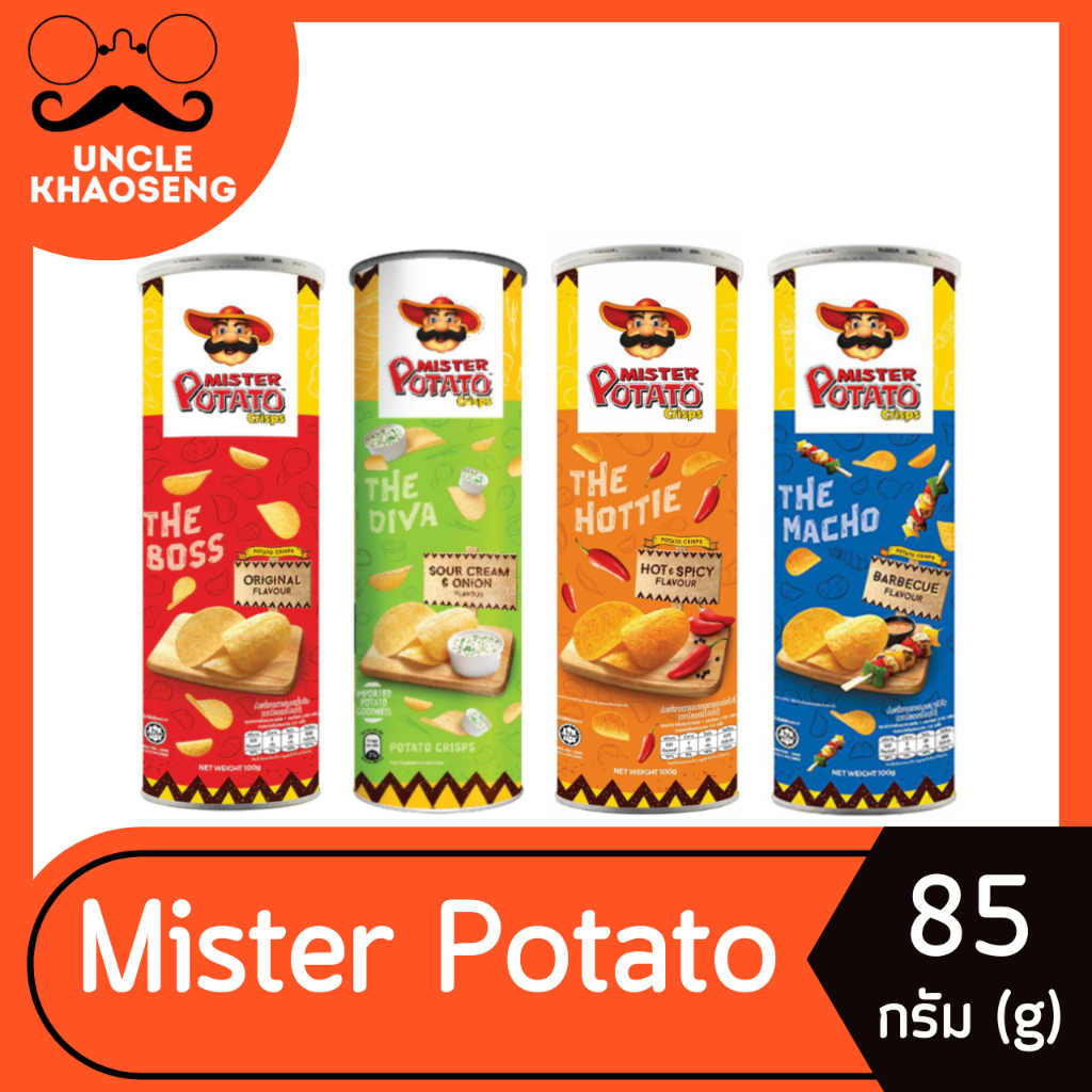 Mister Potato มันฝรั่งทอดกรอบ 85 กรัม มิสเตอร์ โปเตโต้ Potato Crisps Mr. Potato (มีให้เลือก)